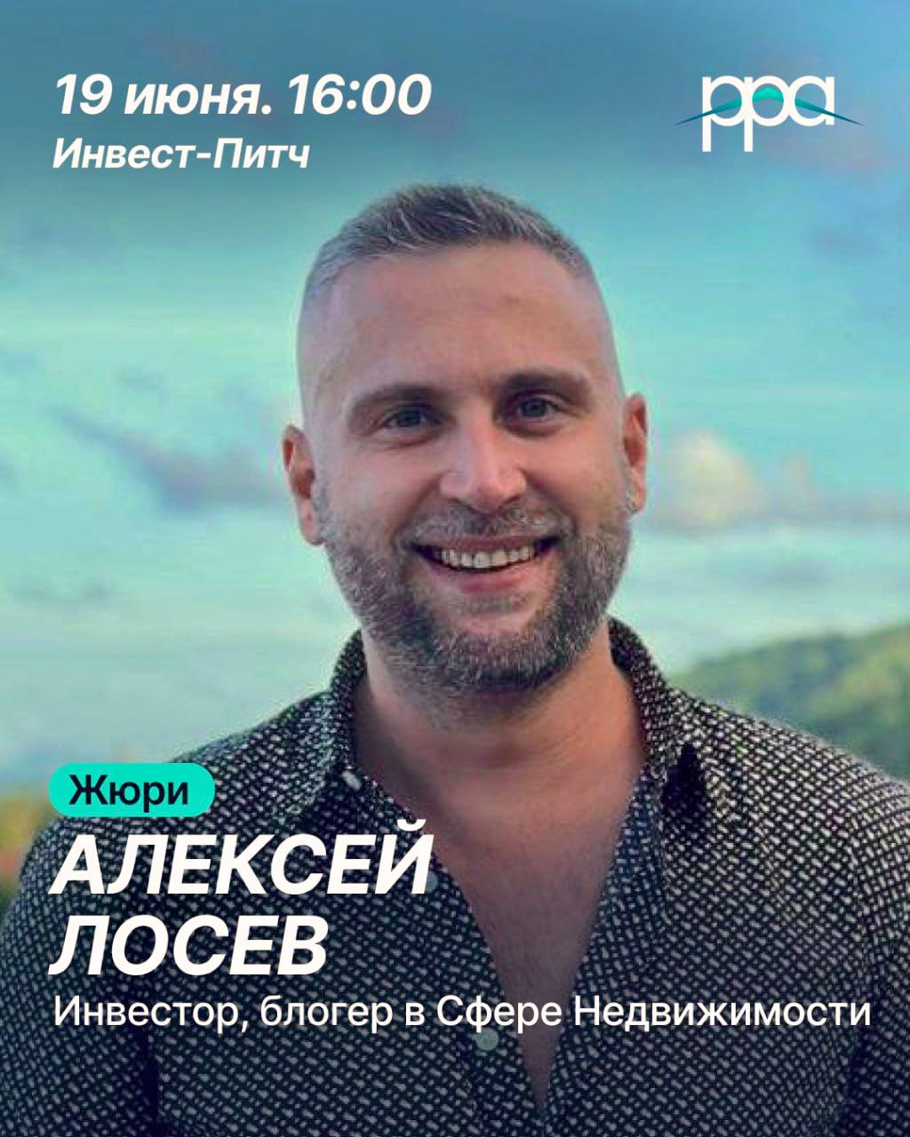 Событие по недвижимости на Пхукете
